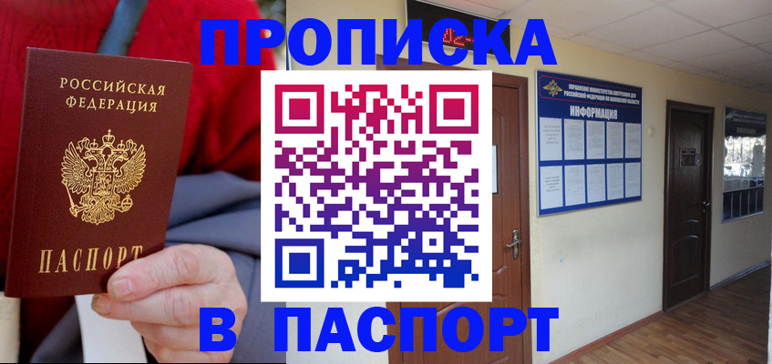 временная регистрация в Кингисеппе