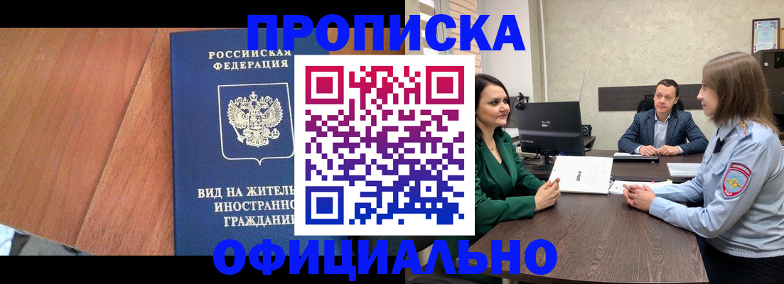 временная регистрация надежно в Кингисеппе