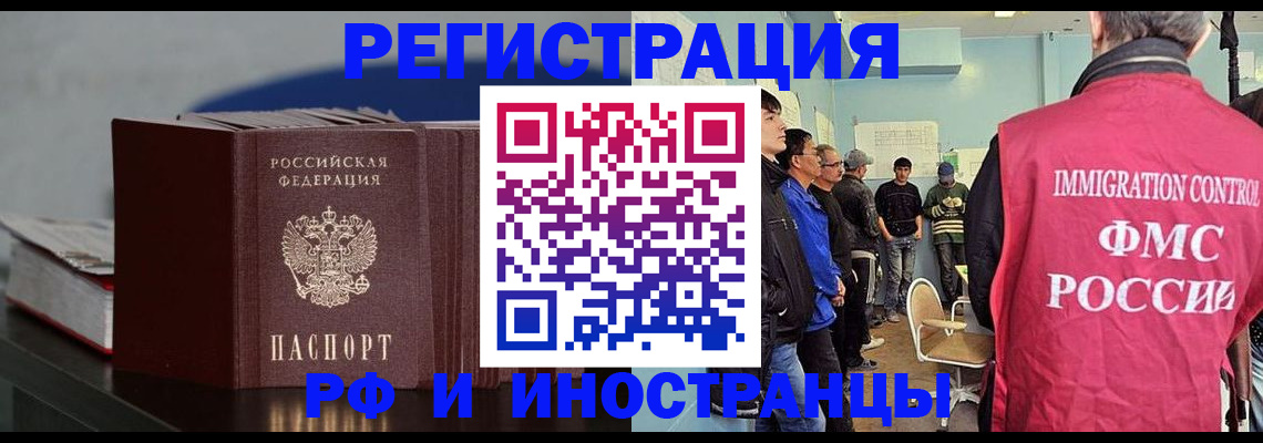 временная регистрация в Кингисеппе