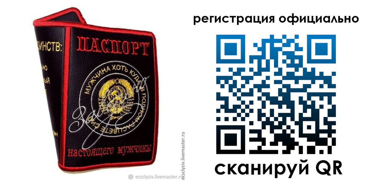 прописка для работы в Кингисеппе