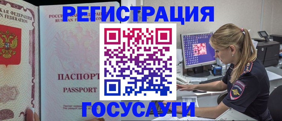 прописка иностранных граждан в Кингисеппе