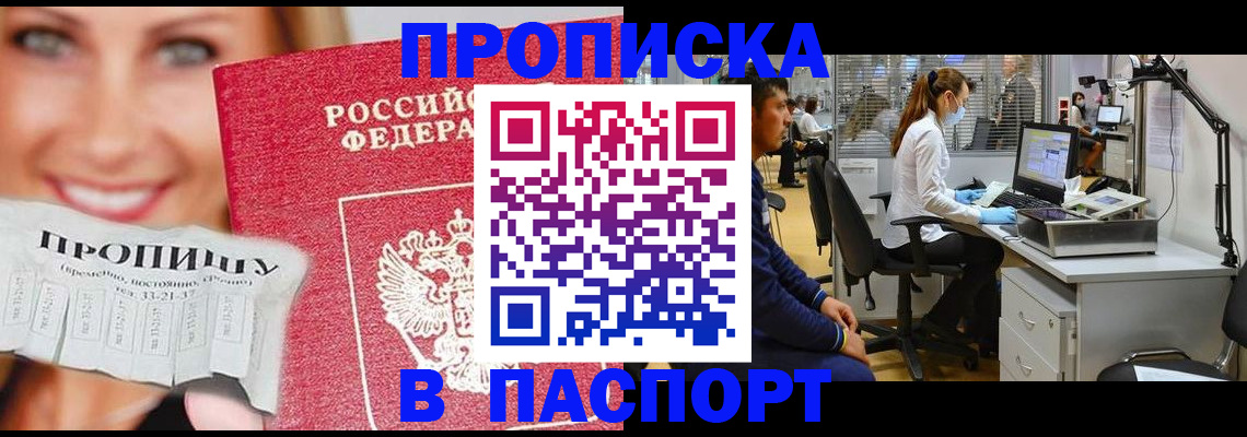 временная регистрация для всех в Кингисеппе