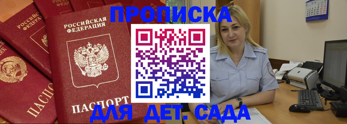 временная регистрация гарантия в Кингисеппе