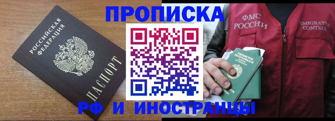 прописка ребенка в Кингисеппе