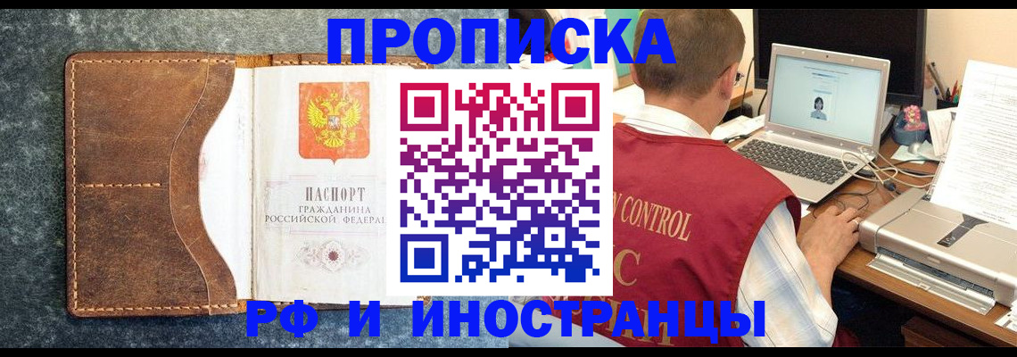 временная регистрация адрес в Кингисеппе